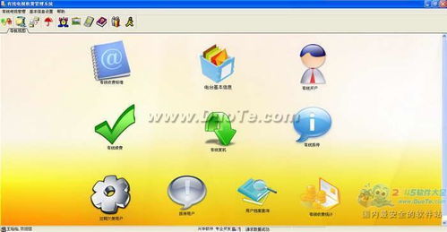 興華有線電視收費管理系統(tǒng)軟件開發(fā)方案