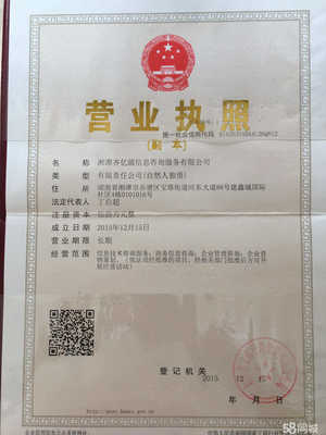 湘潭齊億源信息咨詢服務(wù) 專業(yè)賦能，助力決策