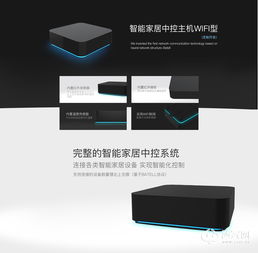 攜手招商智能家居代理，開啟科技藍(lán)海新篇章