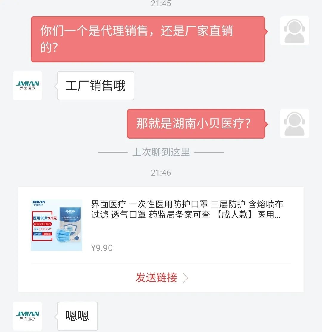 口罩兩毛錢一片引熱議 網(wǎng)店評論區(qū)為何美女刷屏？商家回應(yīng)引深思