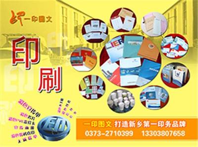 新鄉(xiāng)真彩設(shè)計(jì)印刷公司 一站式設(shè)計(jì)印刷與網(wǎng)頁設(shè)計(jì)服務(wù)專家